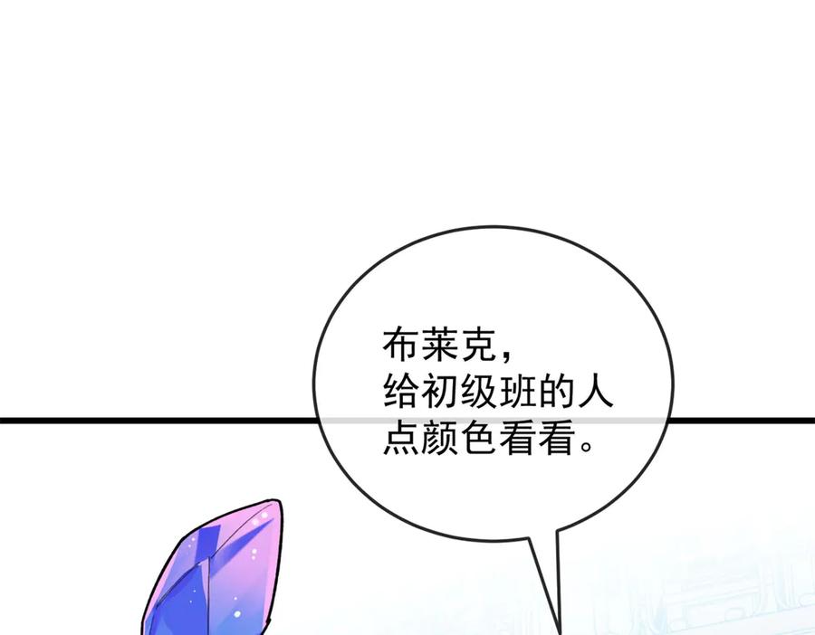 恶龙转生，复仇从五岁开始！ - 143 冲突 - 第39张图