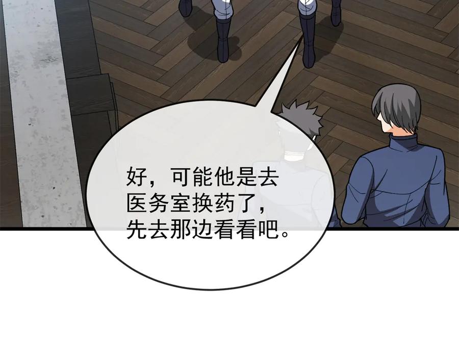 恶龙转生，复仇从五岁开始！ - 144 实践机会 - 第124张图