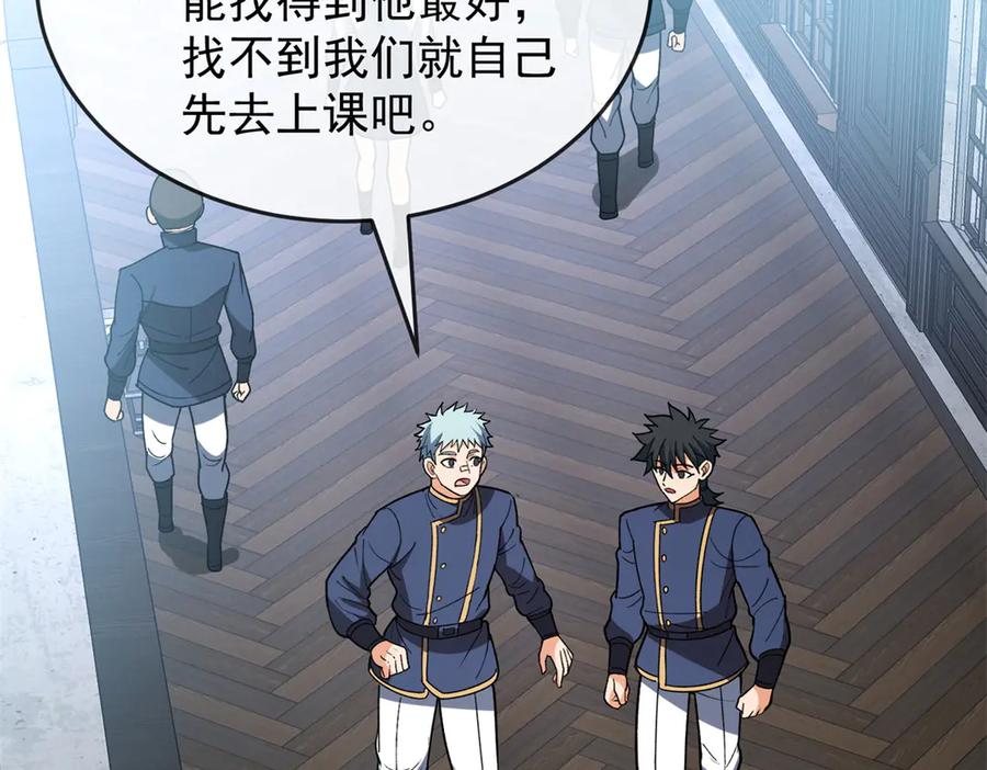 恶龙转生，复仇从五岁开始！ - 144 实践机会 - 第122张图