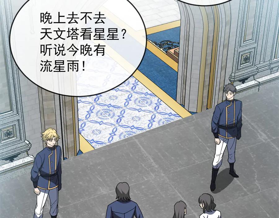 恶龙转生，复仇从五岁开始！ - 144 实践机会 - 第127张图