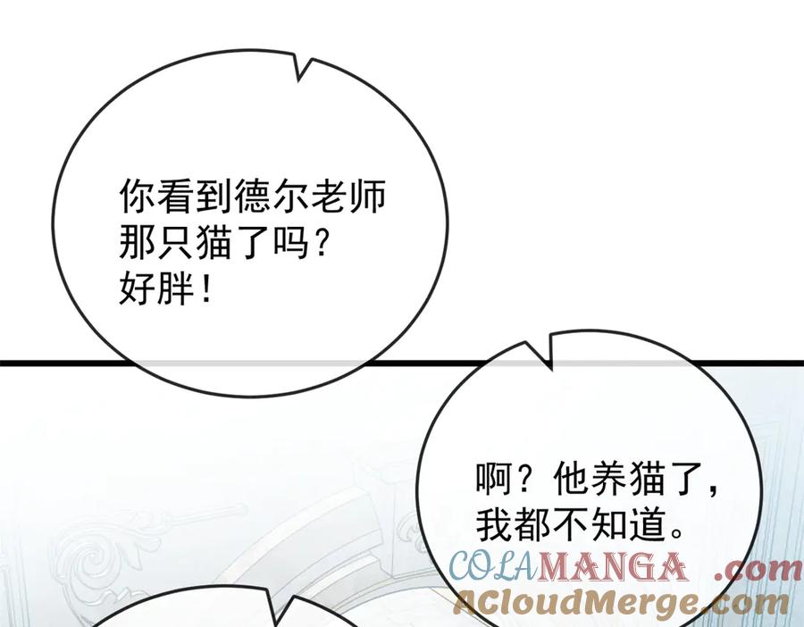 恶龙转生，复仇从五岁开始！ - 144 实践机会 - 第125张图