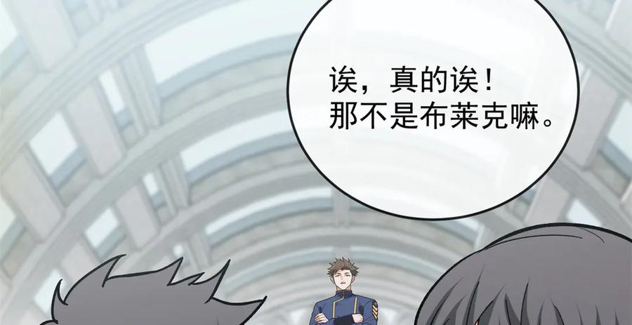 恶龙转生，复仇从五岁开始！ - 144 实践机会 - 第134张图