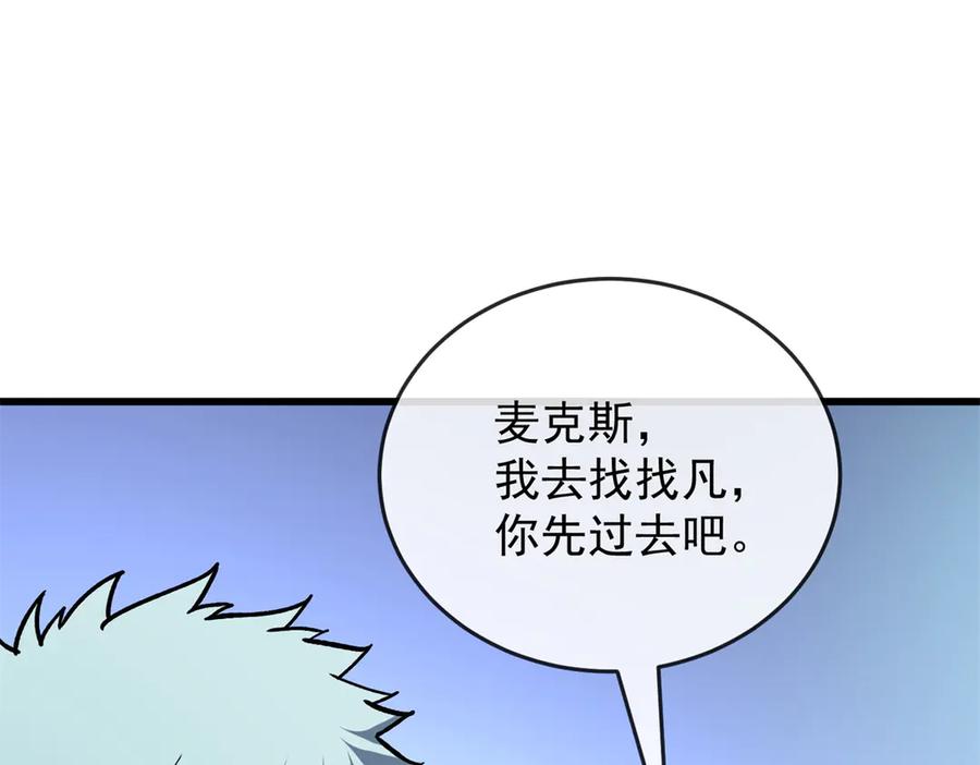 恶龙转生，复仇从五岁开始！ - 144 实践机会 - 第115张图