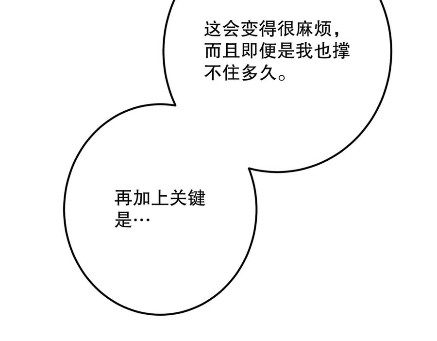 六岁开始成为女王 - 暴民 - 第134张图