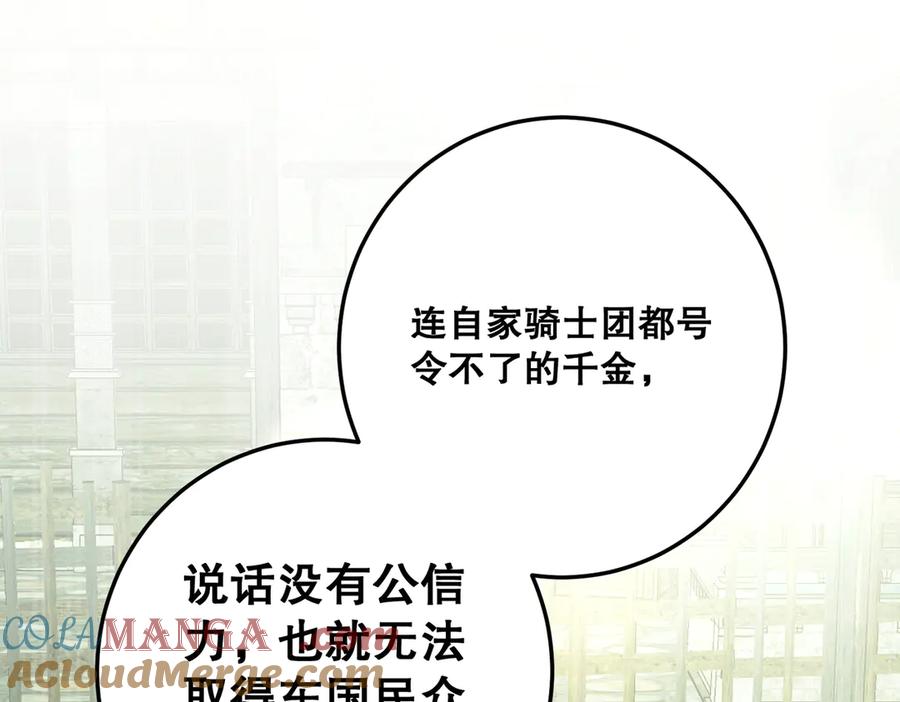 六岁开始成为女王 - 暴民 - 第137张图