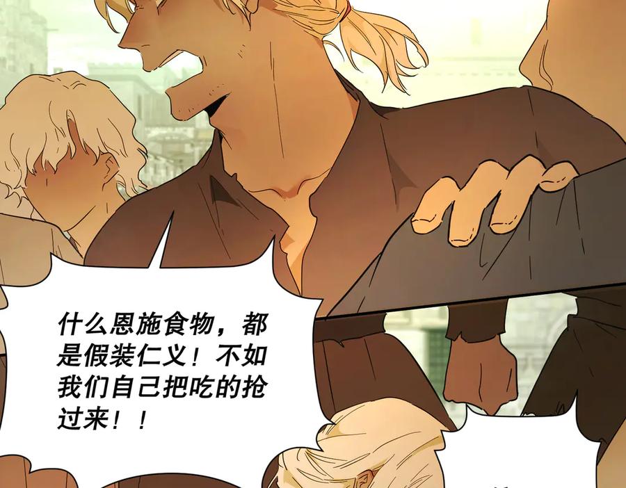 六岁开始成为女王 - 暴民 - 第122张图