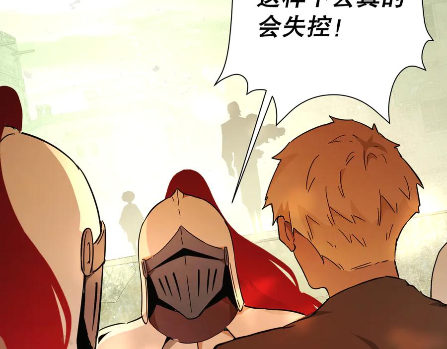 六岁开始成为女王 - 暴民 - 第124张图