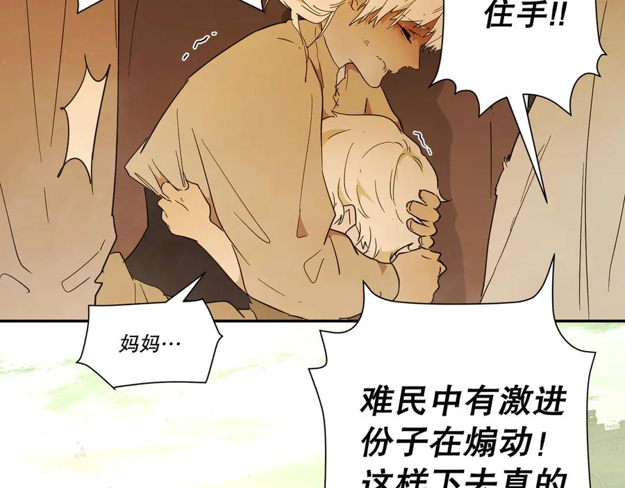 六岁开始成为女王 - 暴民 - 第123张图