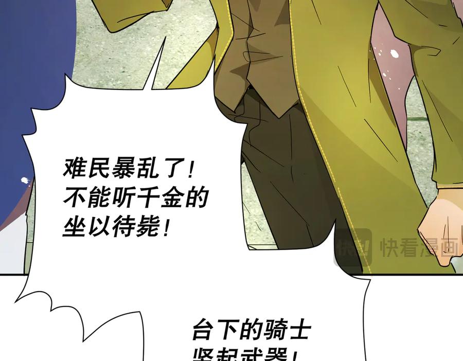 六岁开始成为女王 - 暴民 - 第119张图