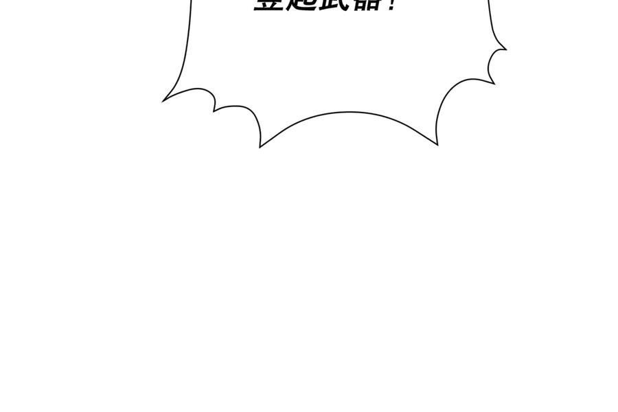 六岁开始成为女王 - 暴民 - 第120张图