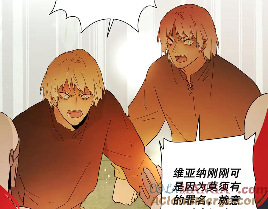 六岁开始成为女王 - 暴民 - 第117张图