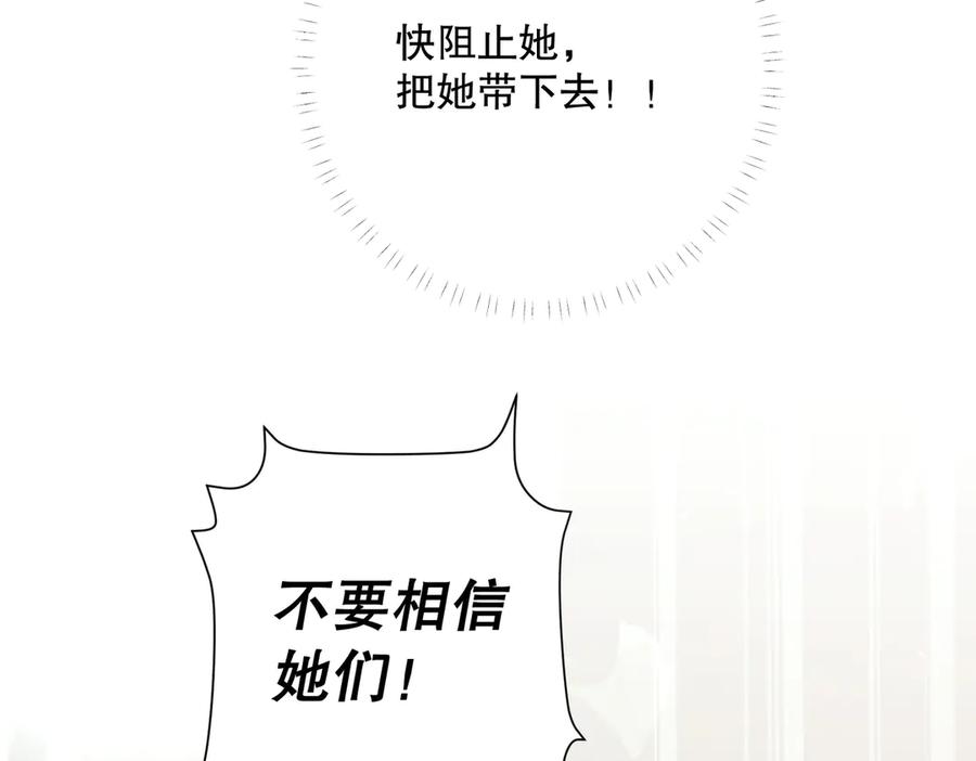 六岁开始成为女王 - 暴民 - 第116张图