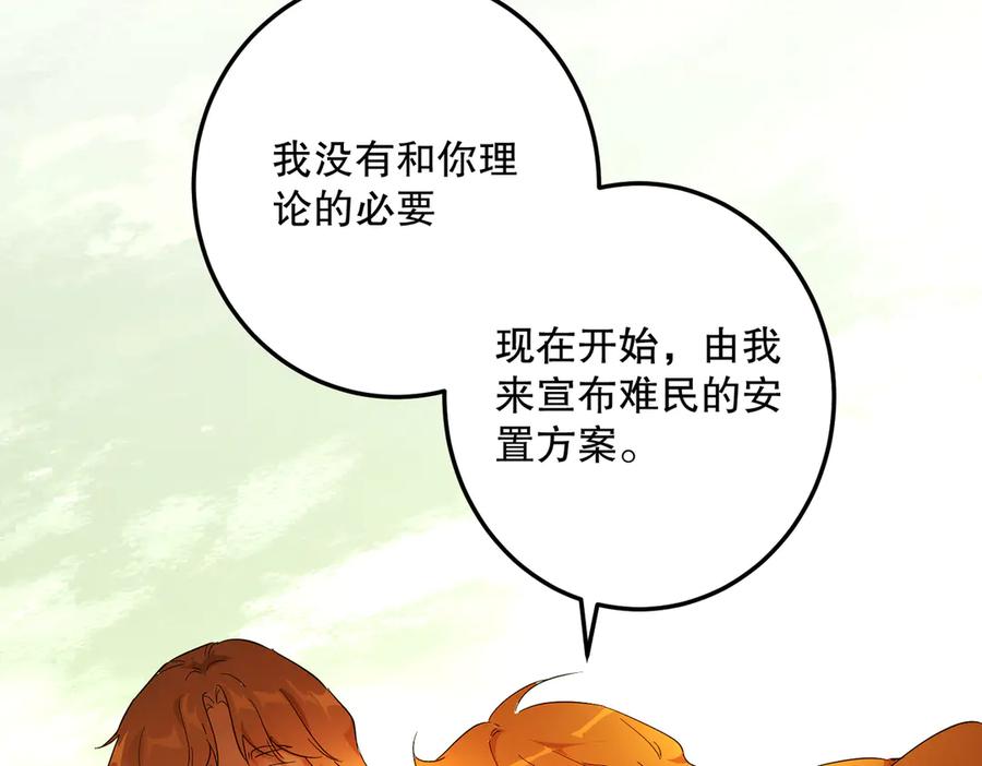 六岁开始成为女王 - 暴民 - 第111张图