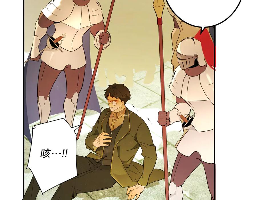 六岁开始成为女王 - 暴民 - 第108张图