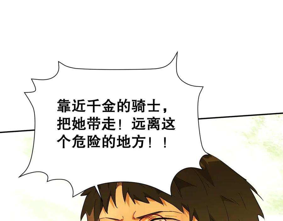 六岁开始成为女王 - 暴民 - 第126张图