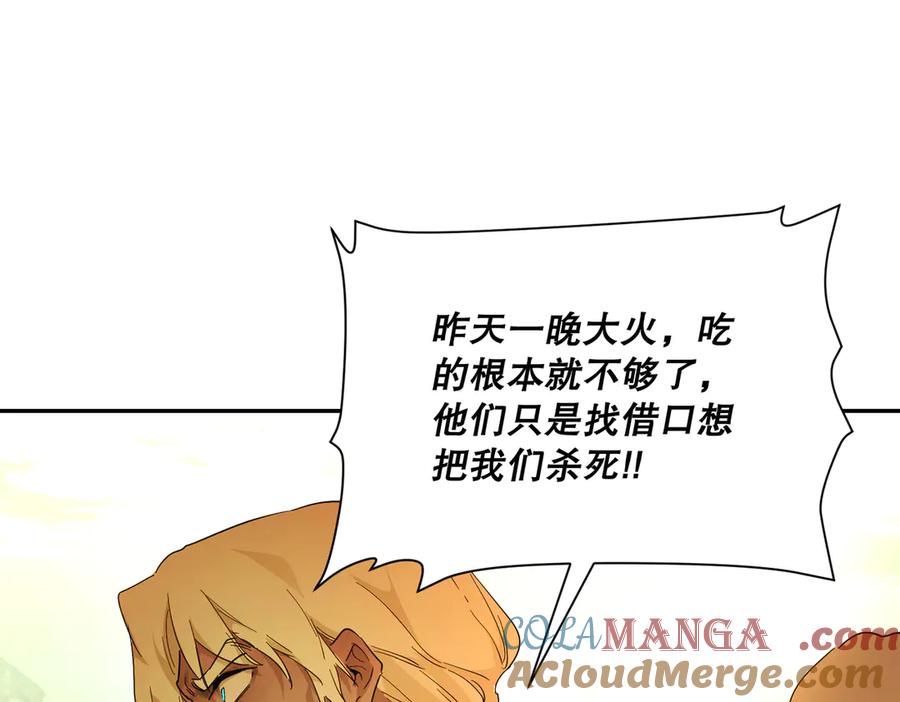 六岁开始成为女王 - 暴民 - 第121张图