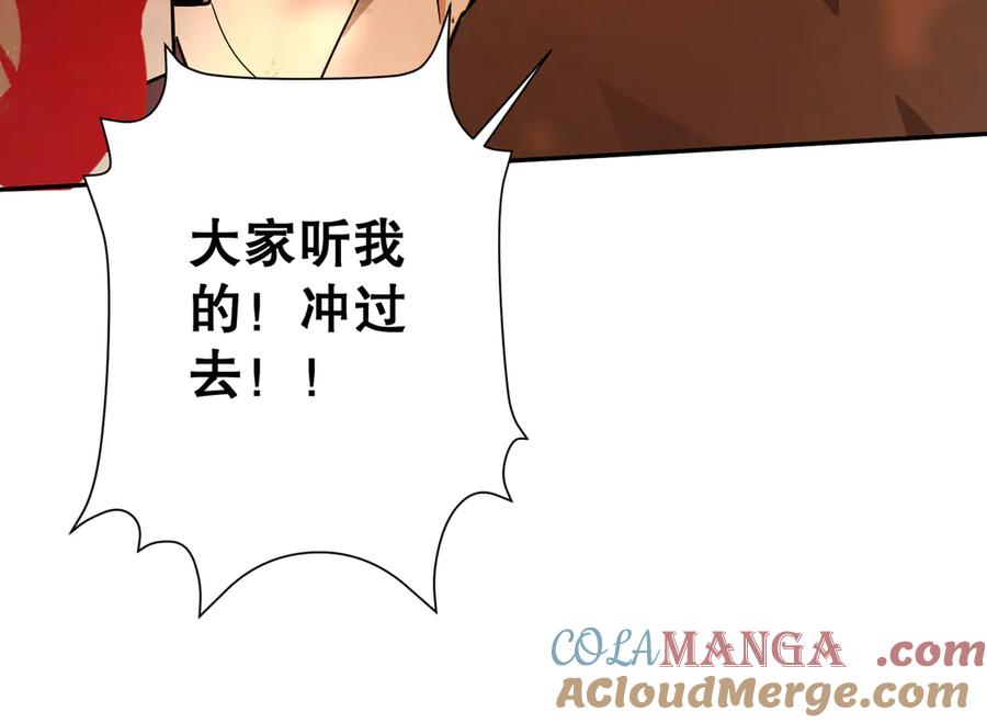 六岁开始成为女王 - 暴民 - 第125张图