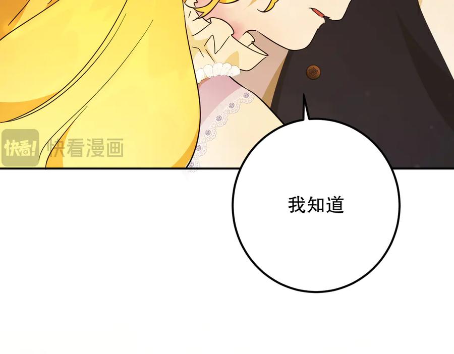 六岁开始成为女王 - 暴民 - 第136张图