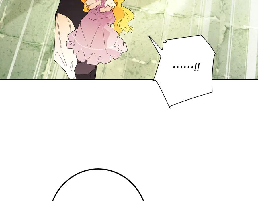 六岁开始成为女王 - 暴民 - 第130张图