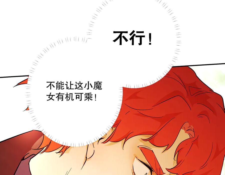 六岁开始成为女王 - 暴民 - 第114张图