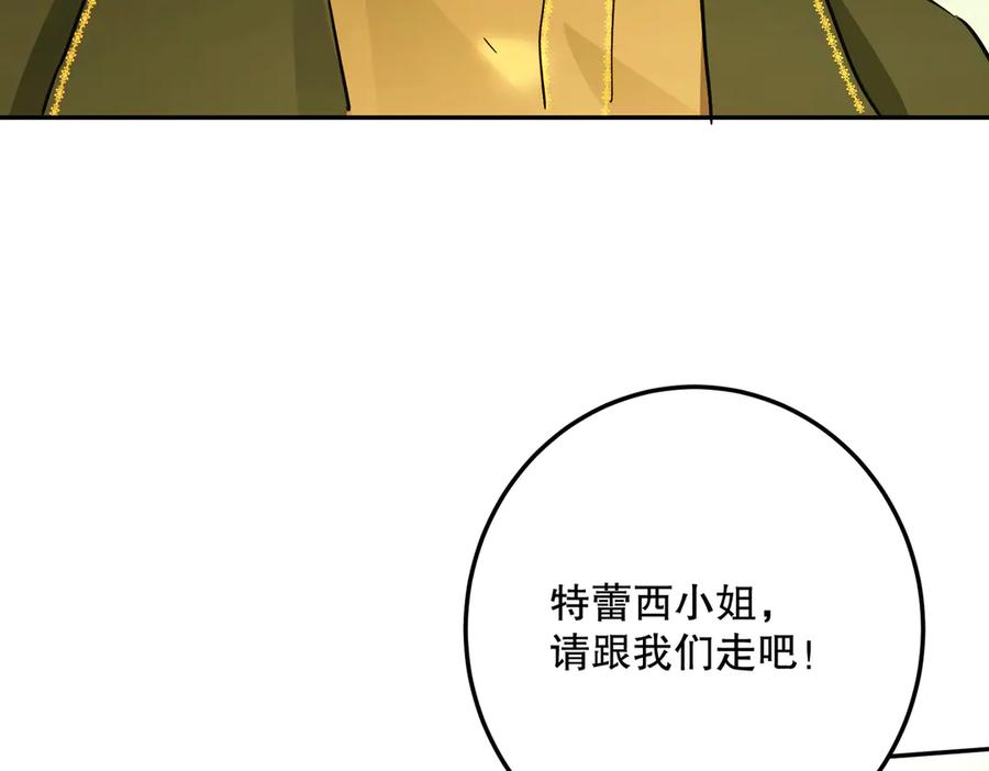 六岁开始成为女王 - 暴民 - 第128张图