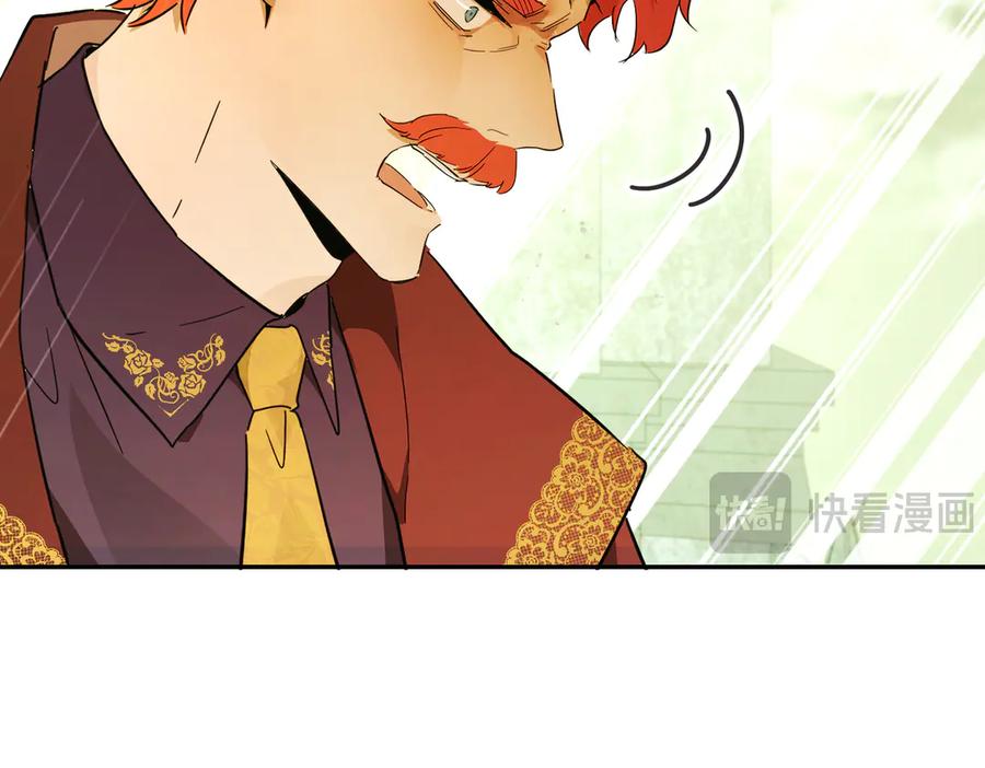 六岁开始成为女王 - 暴民 - 第106张图