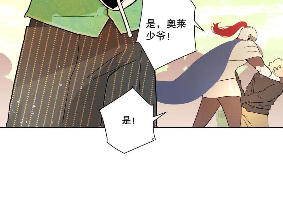 六岁开始成为女王 - 猫眼镇：荣耀 - 第26张图