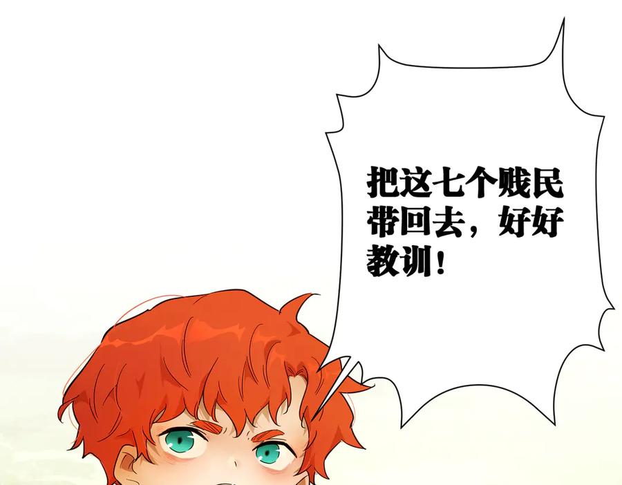 六岁开始成为女王 - 猫眼镇：荣耀 - 第24张图