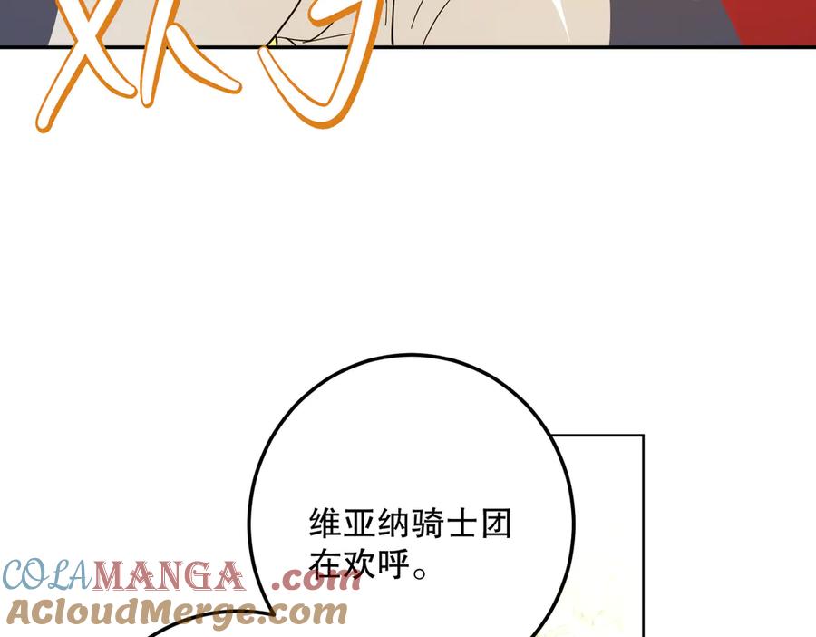 六岁开始成为女王 - 猫眼镇：荣耀 - 第33张图