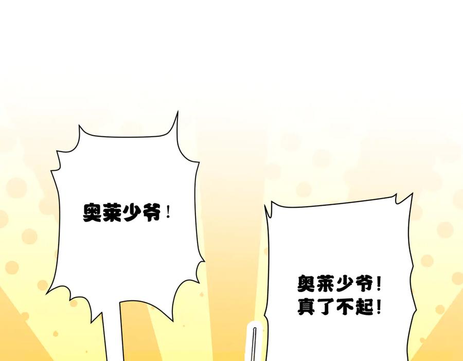 六岁开始成为女王 - 猫眼镇：荣耀 - 第30张图