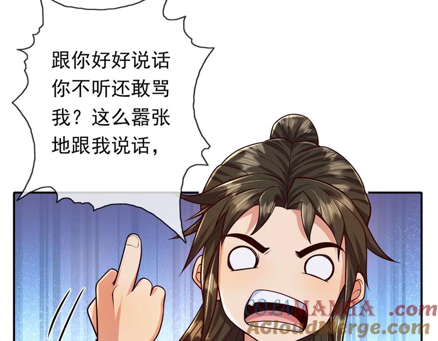 我可以无限顿悟 第221话 贪食祭品 第49页
