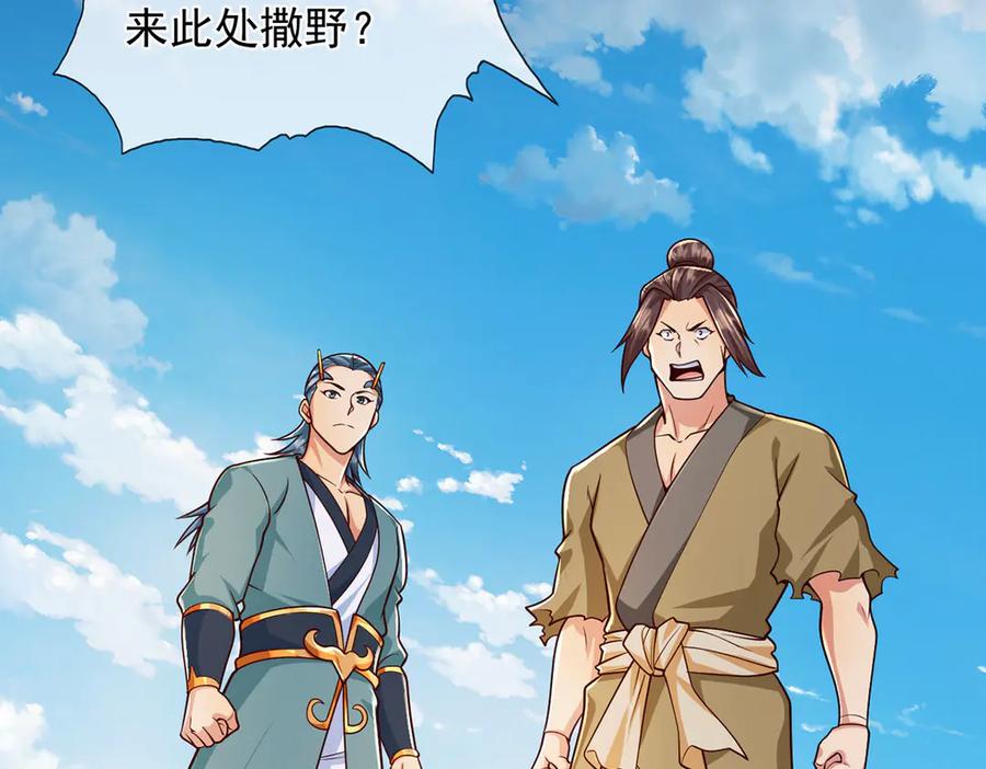 我可以无限顿悟 第221话 贪食祭品 第36页