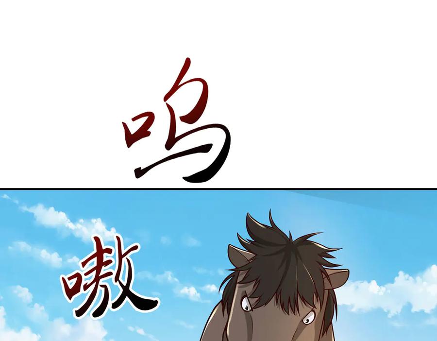 我可以无限顿悟 第221话 贪食祭品 第62页