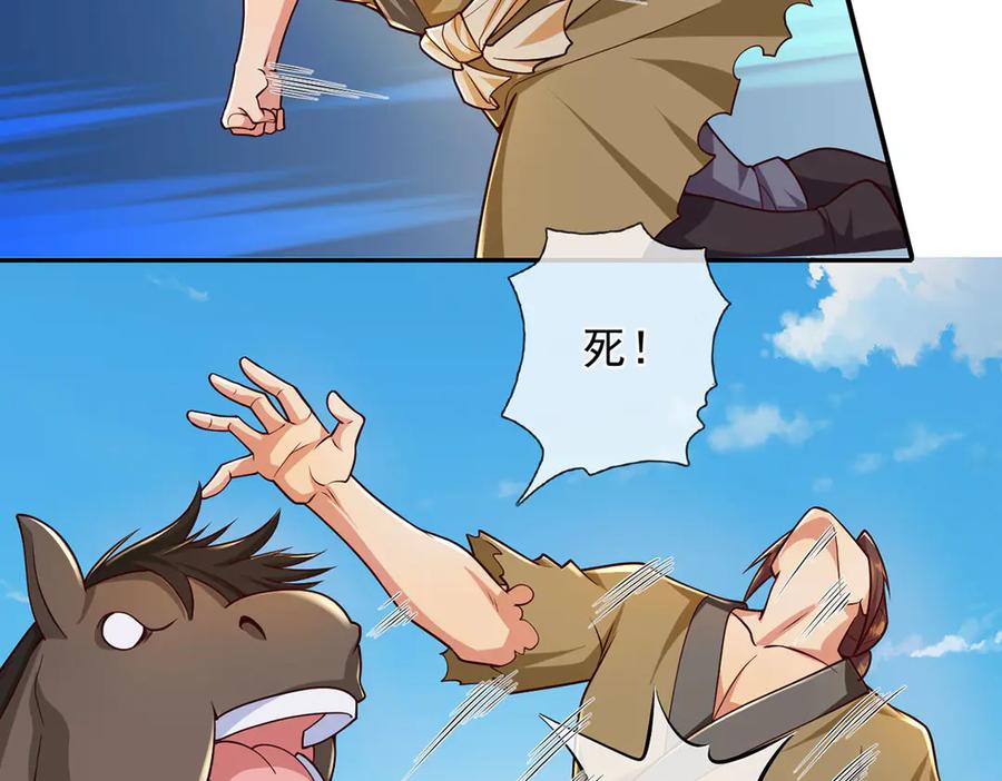 我可以无限顿悟 第221话 贪食祭品 第41页