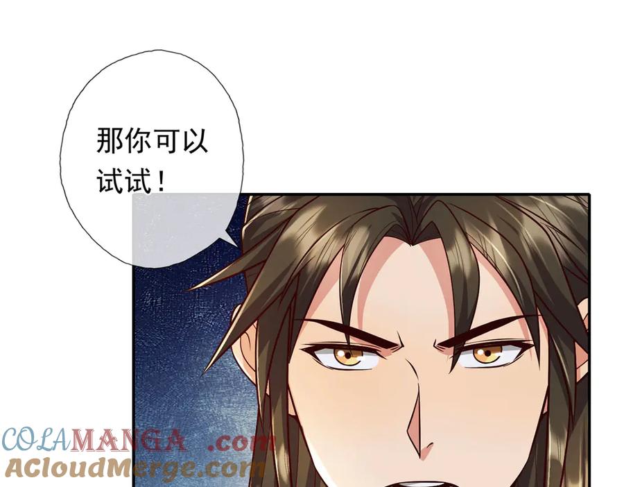 我可以无限顿悟 第221话 贪食祭品 第55页