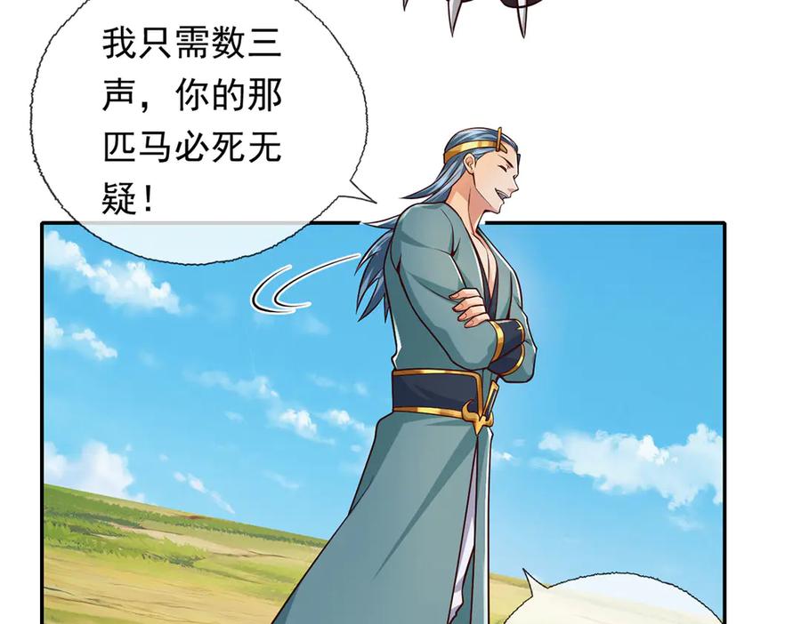 我可以无限顿悟 第221话 贪食祭品 第60页