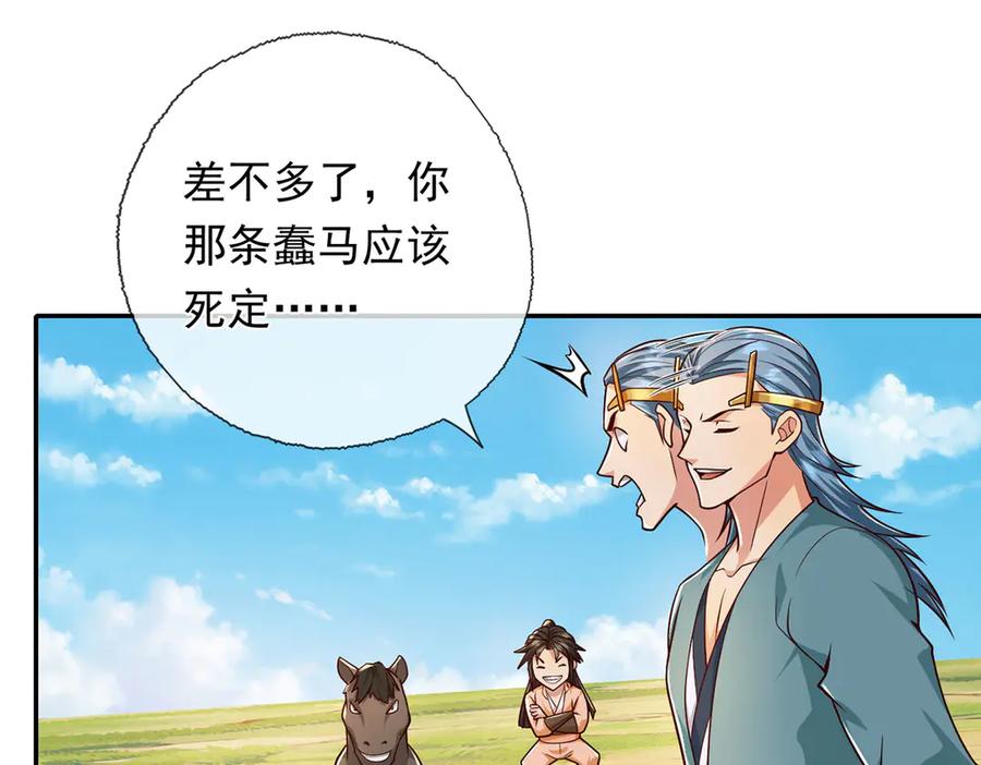 我可以无限顿悟 第221话 贪食祭品 第65页