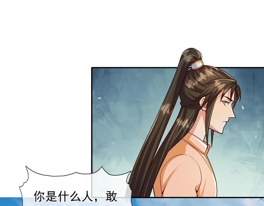 我可以无限顿悟 第221话 贪食祭品 第35页