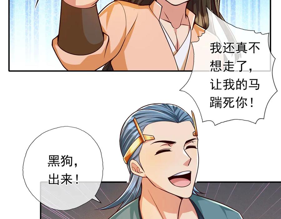 我可以无限顿悟 第221话 贪食祭品 第50页