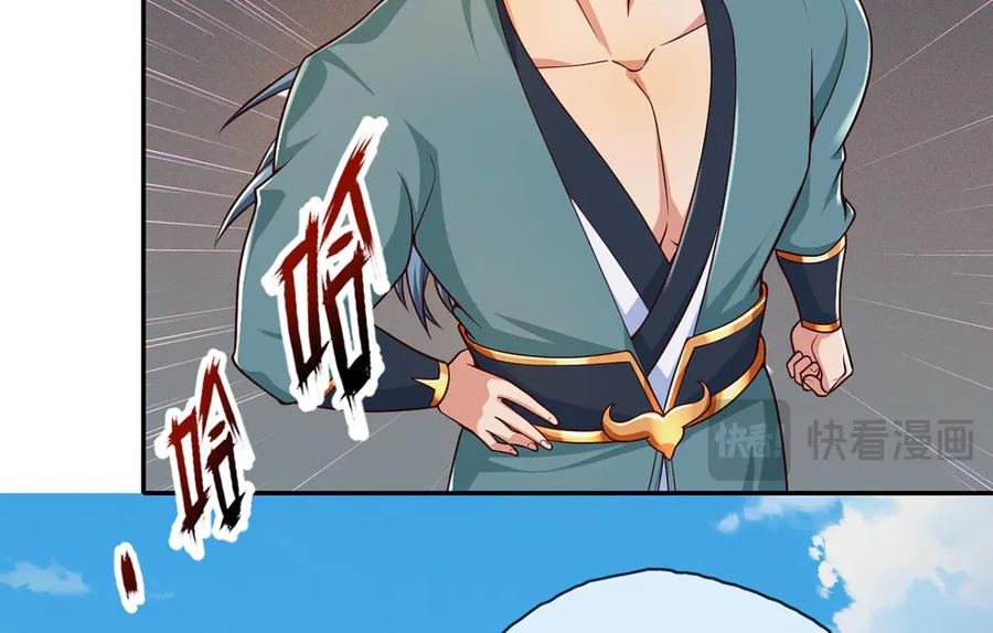 我可以无限顿悟 第221话 贪食祭品 第51页
