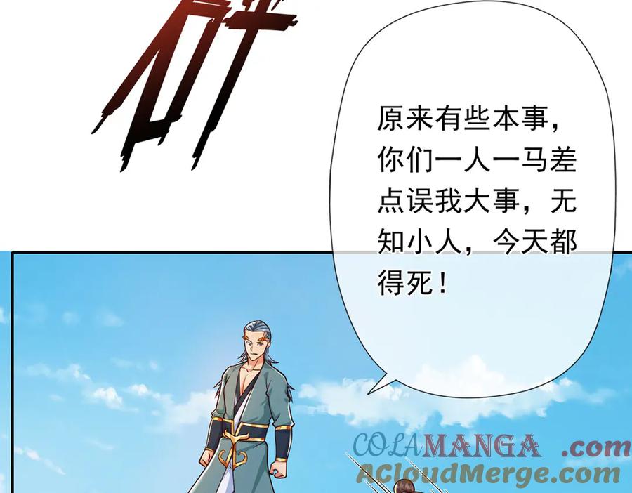 我可以无限顿悟 第221话 贪食祭品 第43页