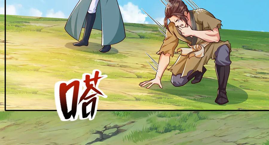 我可以无限顿悟 第221话 贪食祭品 第44页