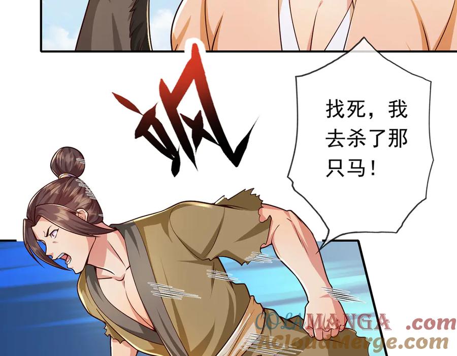 我可以无限顿悟 第221话 贪食祭品 第40页