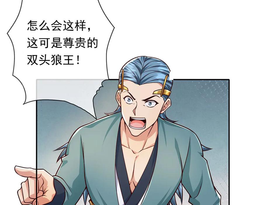 我可以无限顿悟 第221话 贪食祭品 第68页