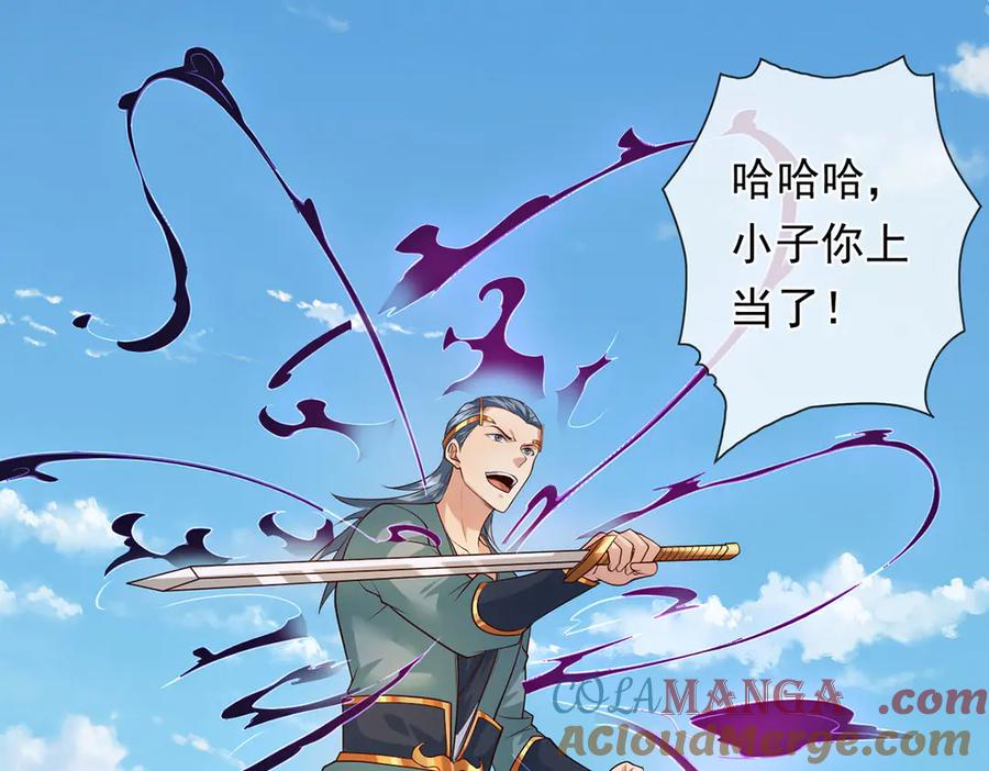 我可以无限顿悟 第222话 你的对手是我 第43页