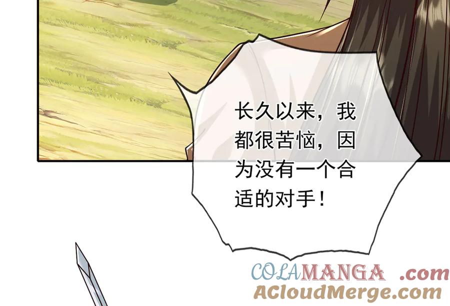 我可以无限顿悟 第222话 你的对手是我 第34页