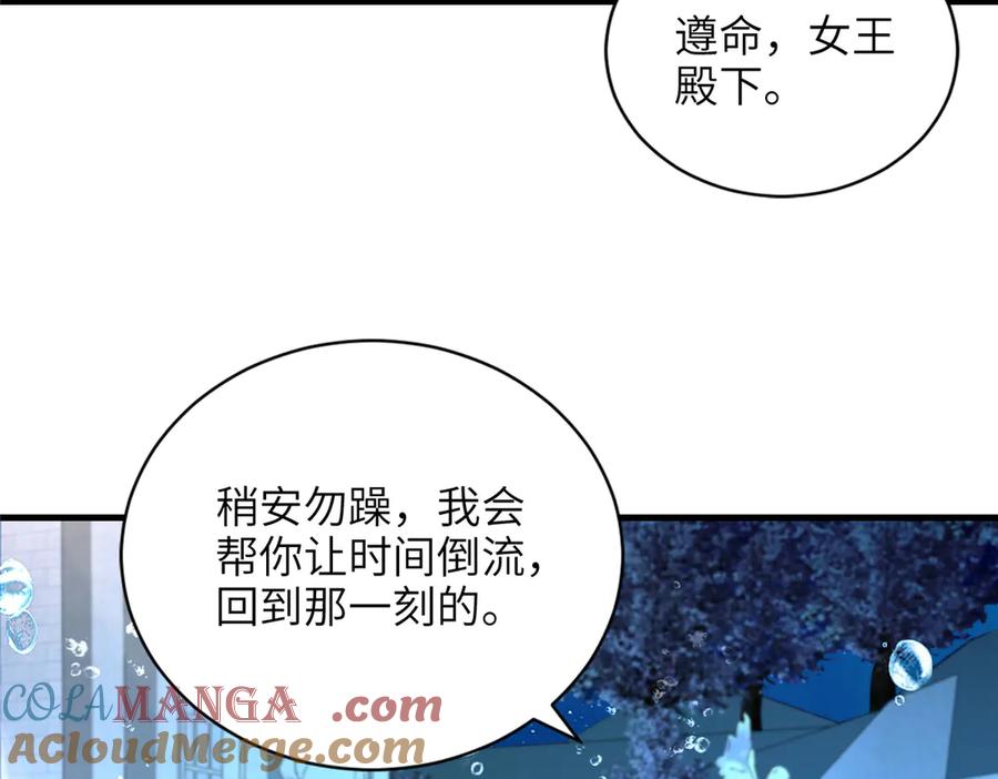 我在婚配所摇到了世界首富 232 时光倒流 第41页