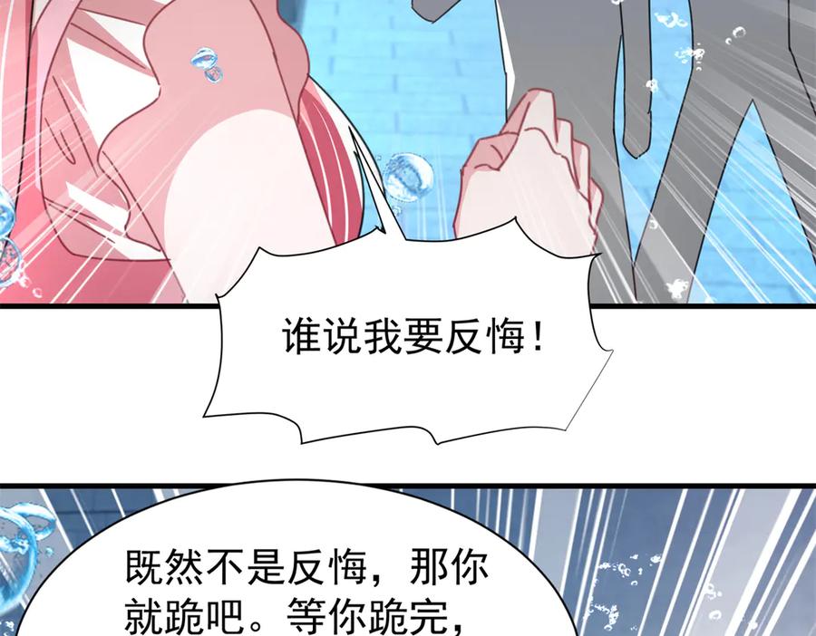 我在婚配所摇到了世界首富 233 海洋之神转世 第99页