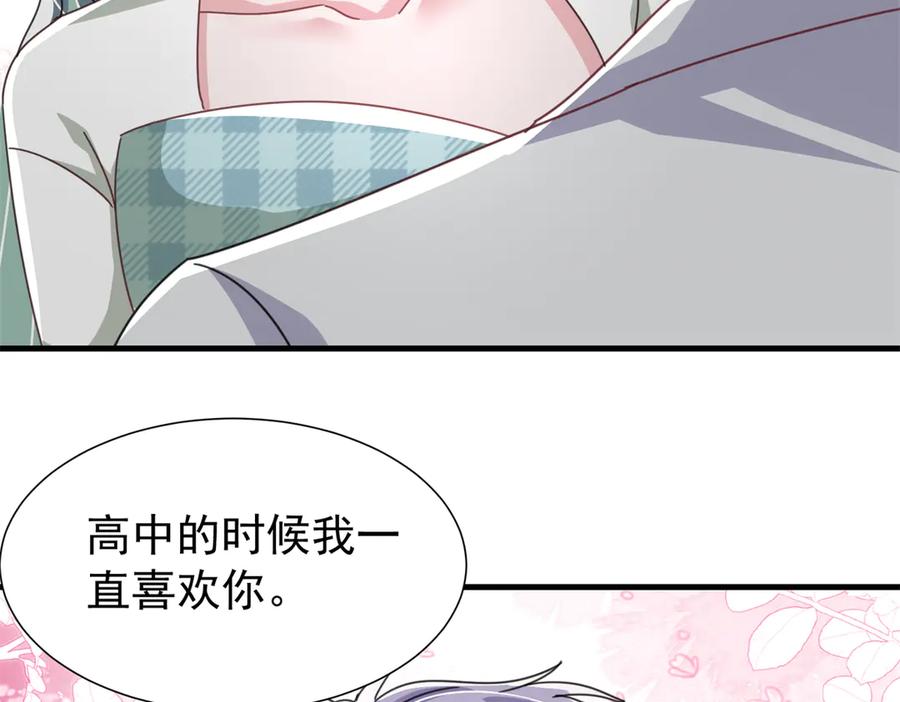 我在婚配所摇到了世界首富 233 海洋之神转世 第83页