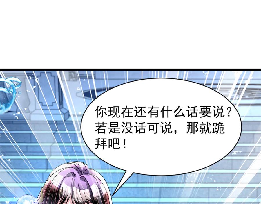 我在婚配所摇到了世界首富 233 海洋之神转世 第95页